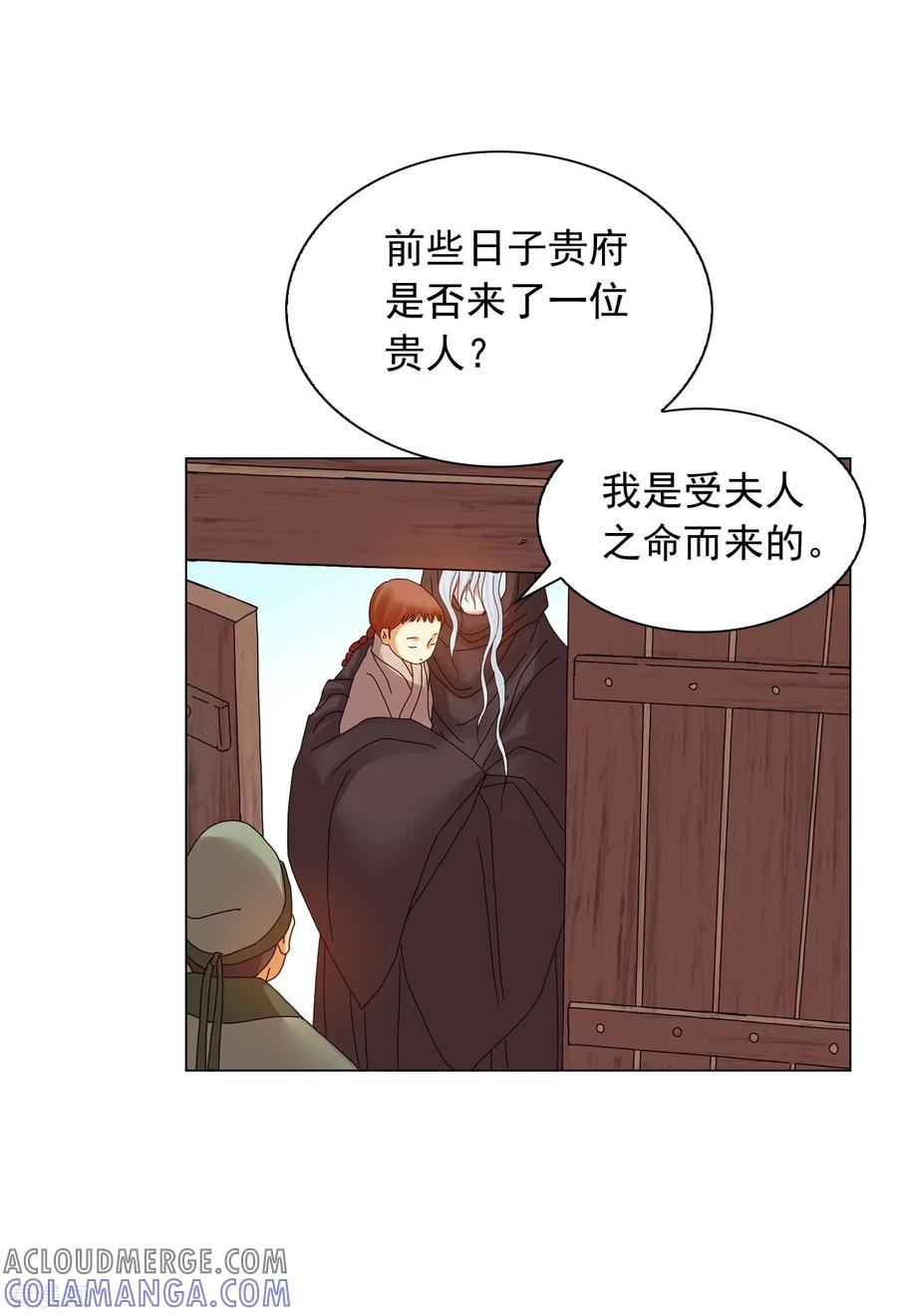 第81话-寿命师-C&C（第40张）
