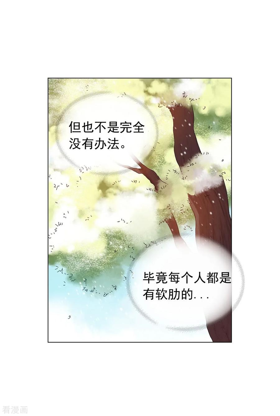第81话-寿命师-C&C（第15张）