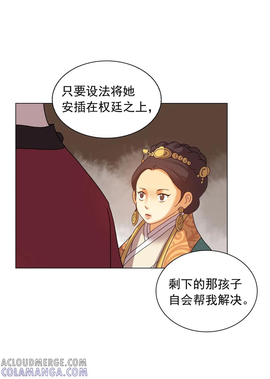第81话-寿命师-C&C（第22张）