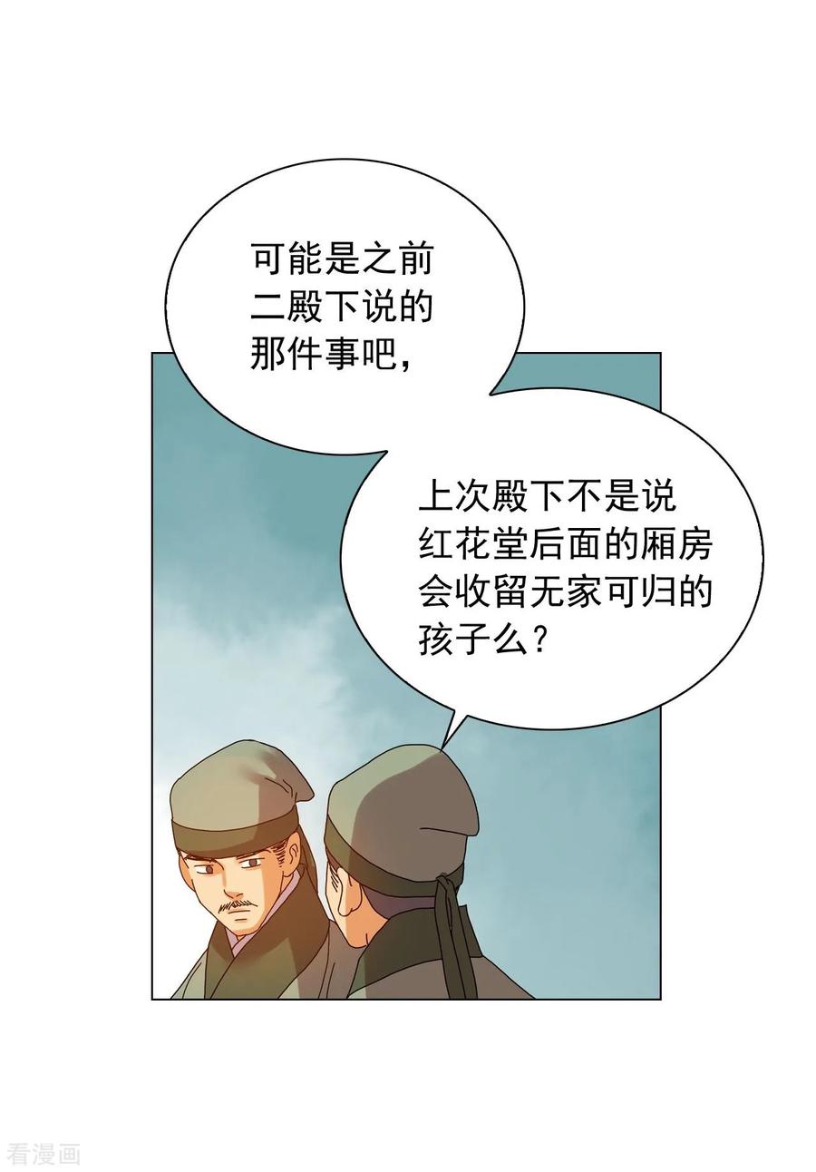 第81话-寿命师-C&C（第44张）
