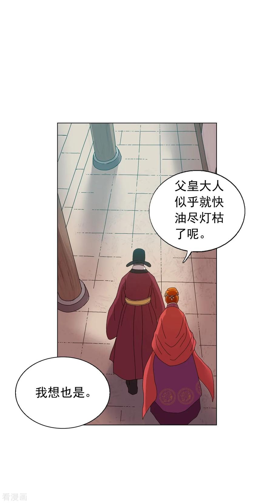 第81话-寿命师-C&C（第36张）
