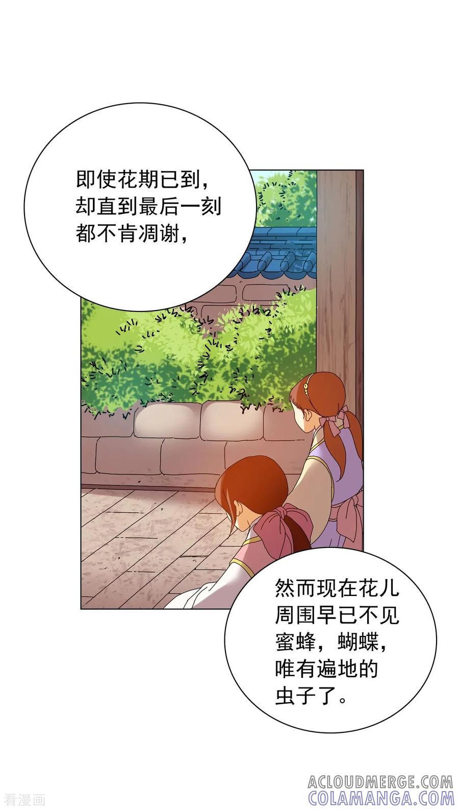 第81话-寿命师-C&C（第28张）