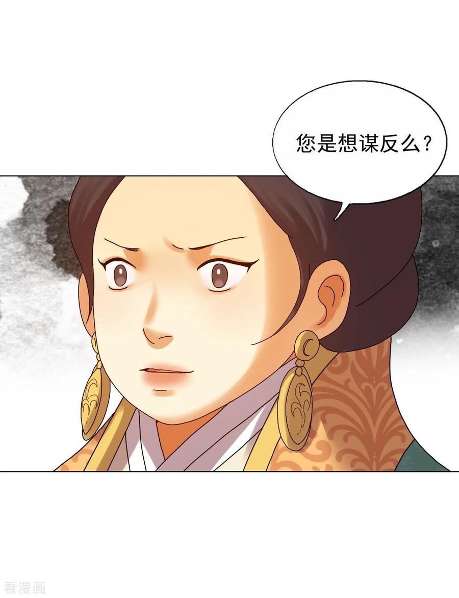 第81话-寿命师-C&C（第23张）