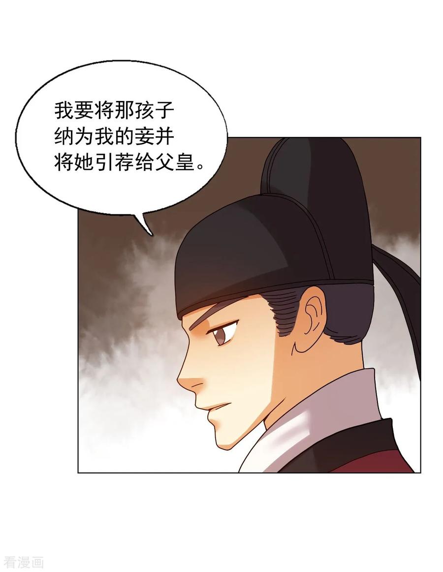 第81话-寿命师-C&C（第21张）