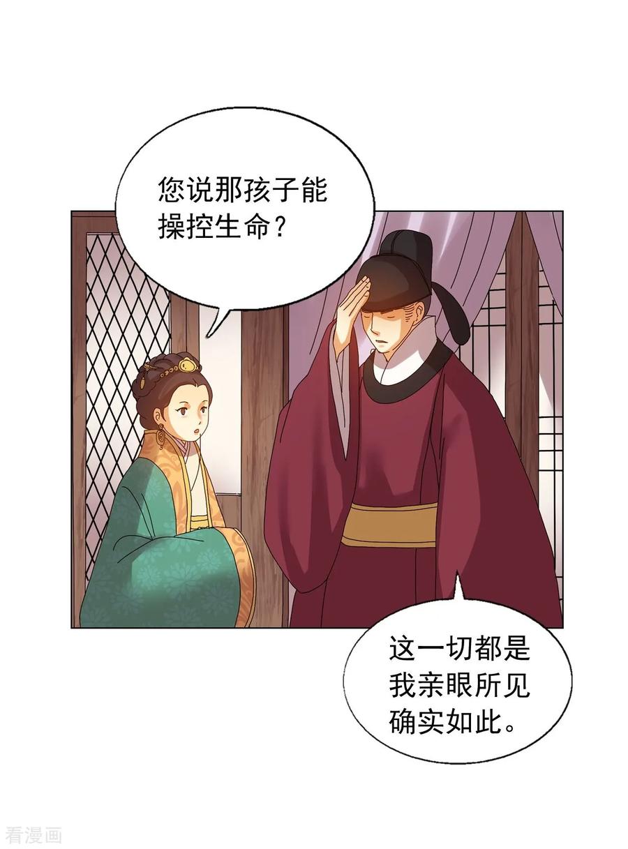 第81话-寿命师-C&C（第20张）