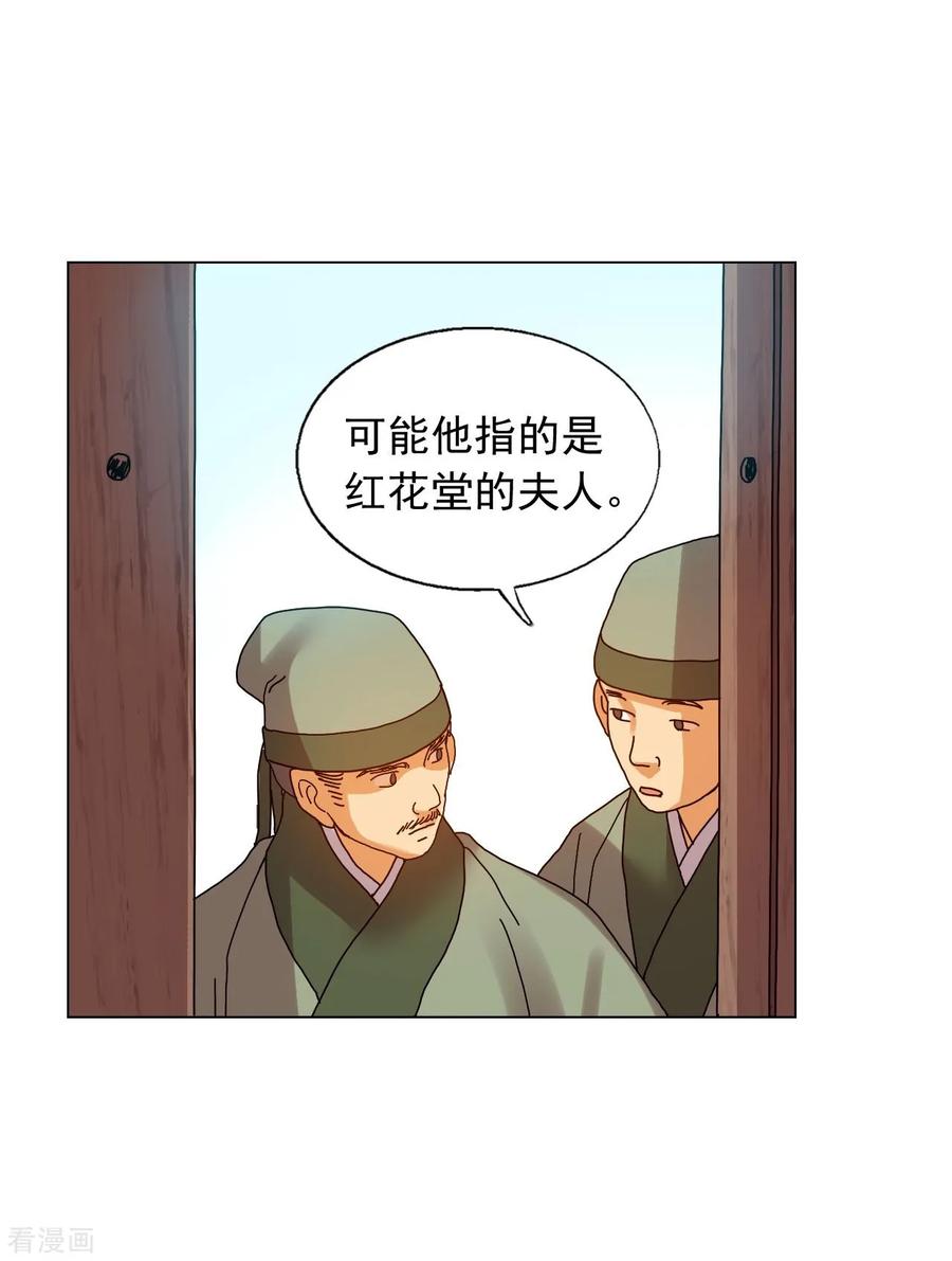 第81话-寿命师-C&C（第41张）