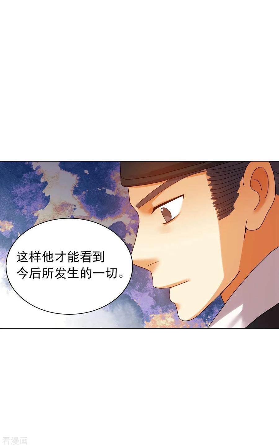 第81话-寿命师-C&C（第26张）