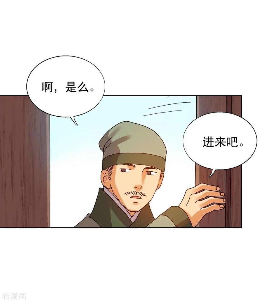 第81话-寿命师-C&C（第45张）