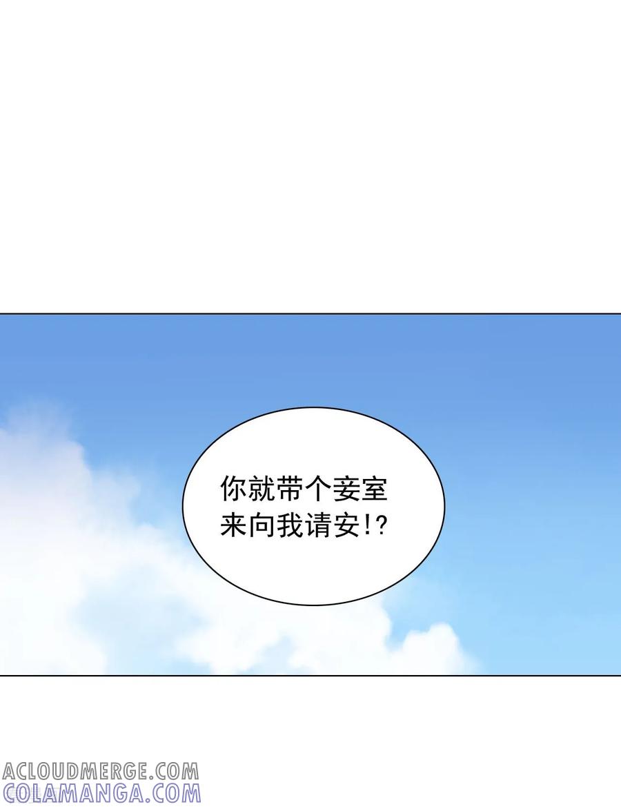 第81话-寿命师-C&C（第31张）