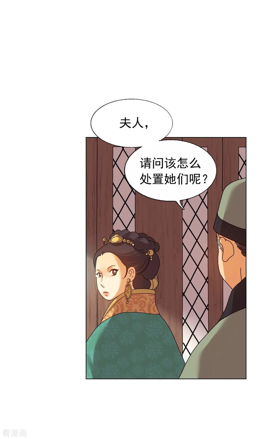 第81话-寿命师-C&C（第3张）
