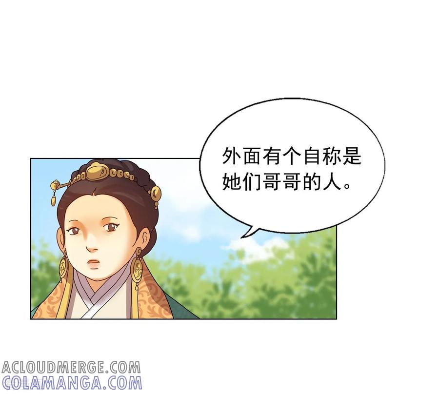 第81话-寿命师-C&C（第4张）