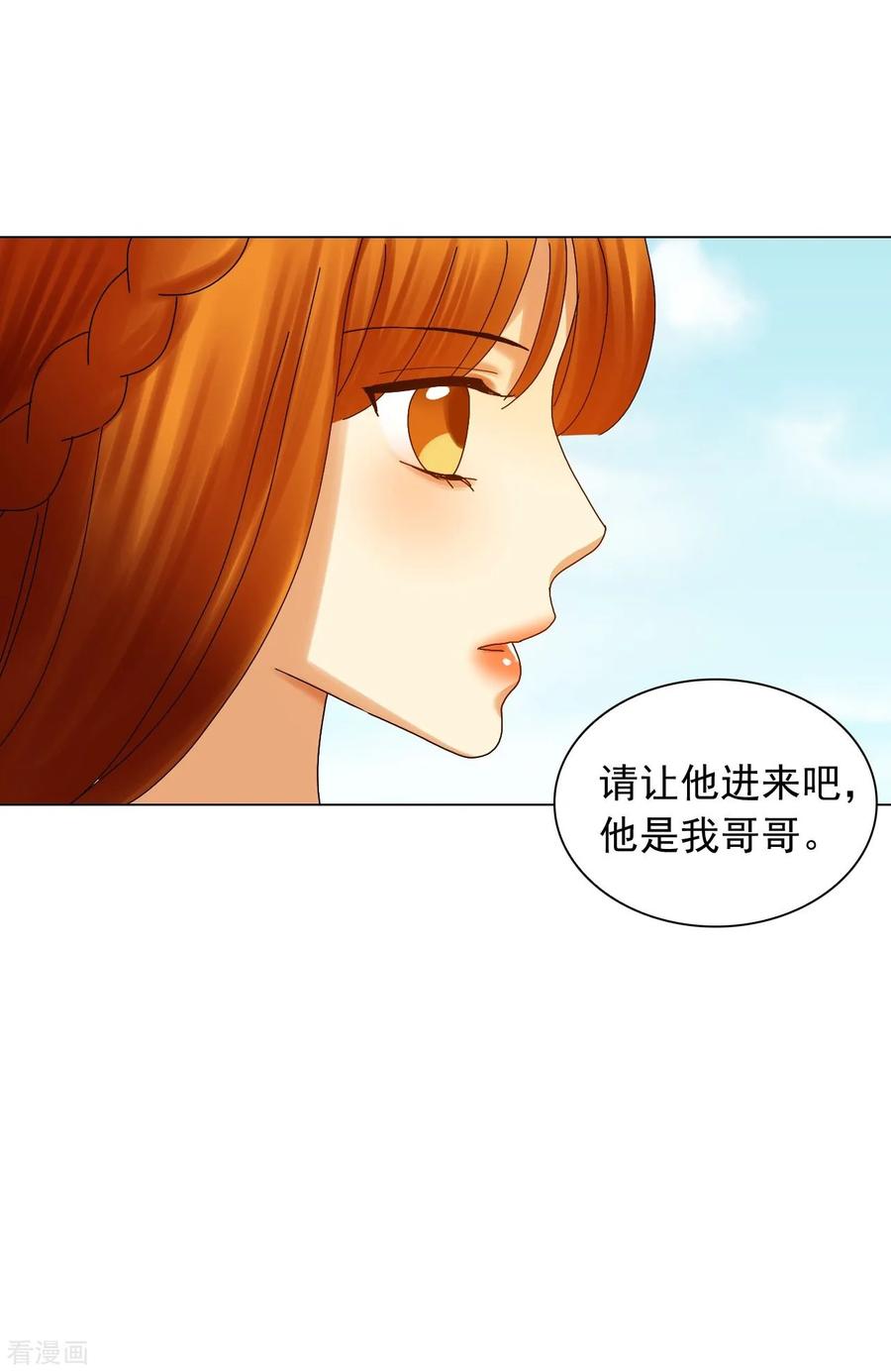 第81话-寿命师-C&C（第6张）