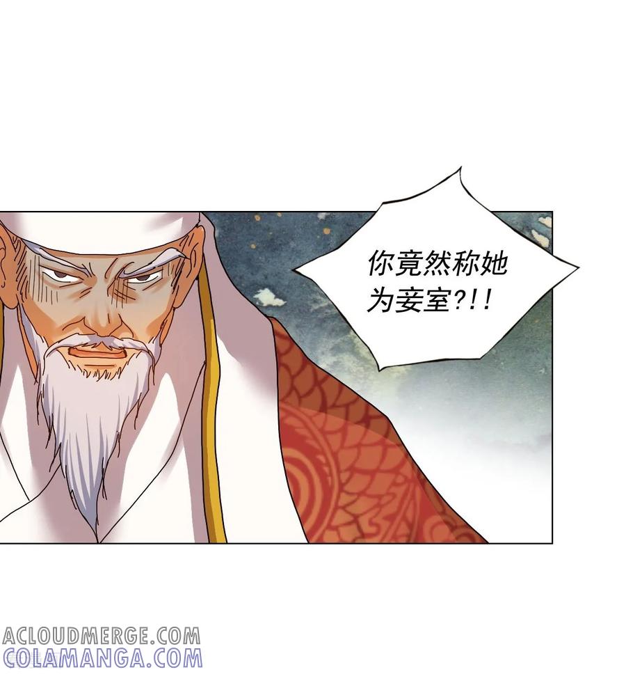 第81话-寿命师-C&C（第34张）