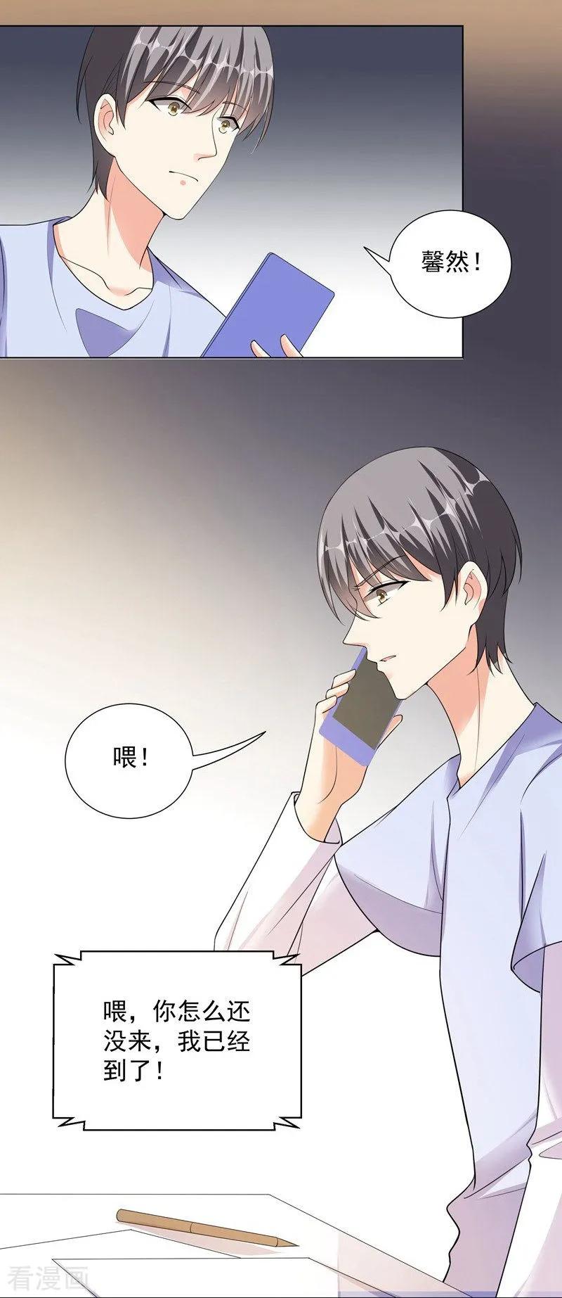 第82话报仇2-吃定我的未婚夫-好了神文化（第2张）
