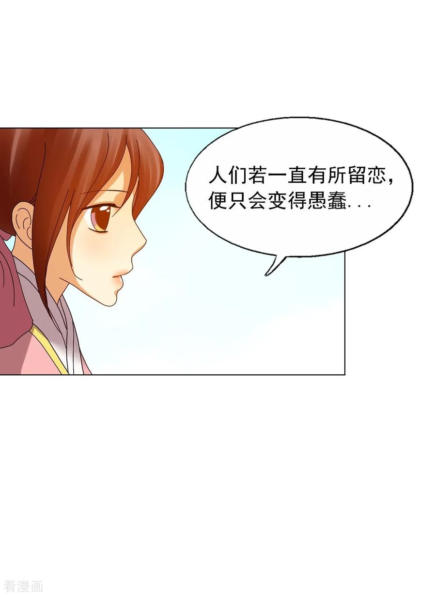 第81话-寿命师-C&C（第30张）