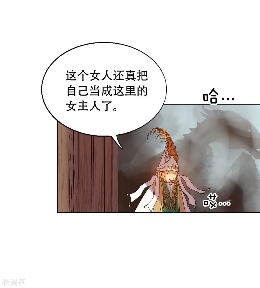 第81话-寿命师-C&C（第50张）