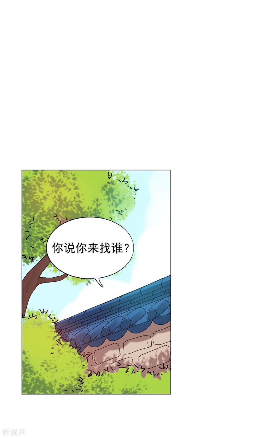 第81话-寿命师-C&C（第39张）