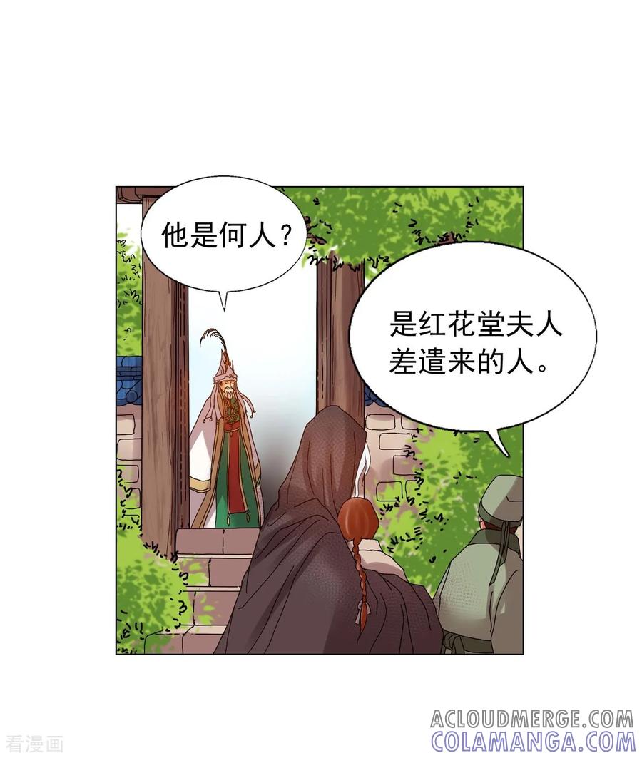 第81话-寿命师-C&C（第49张）