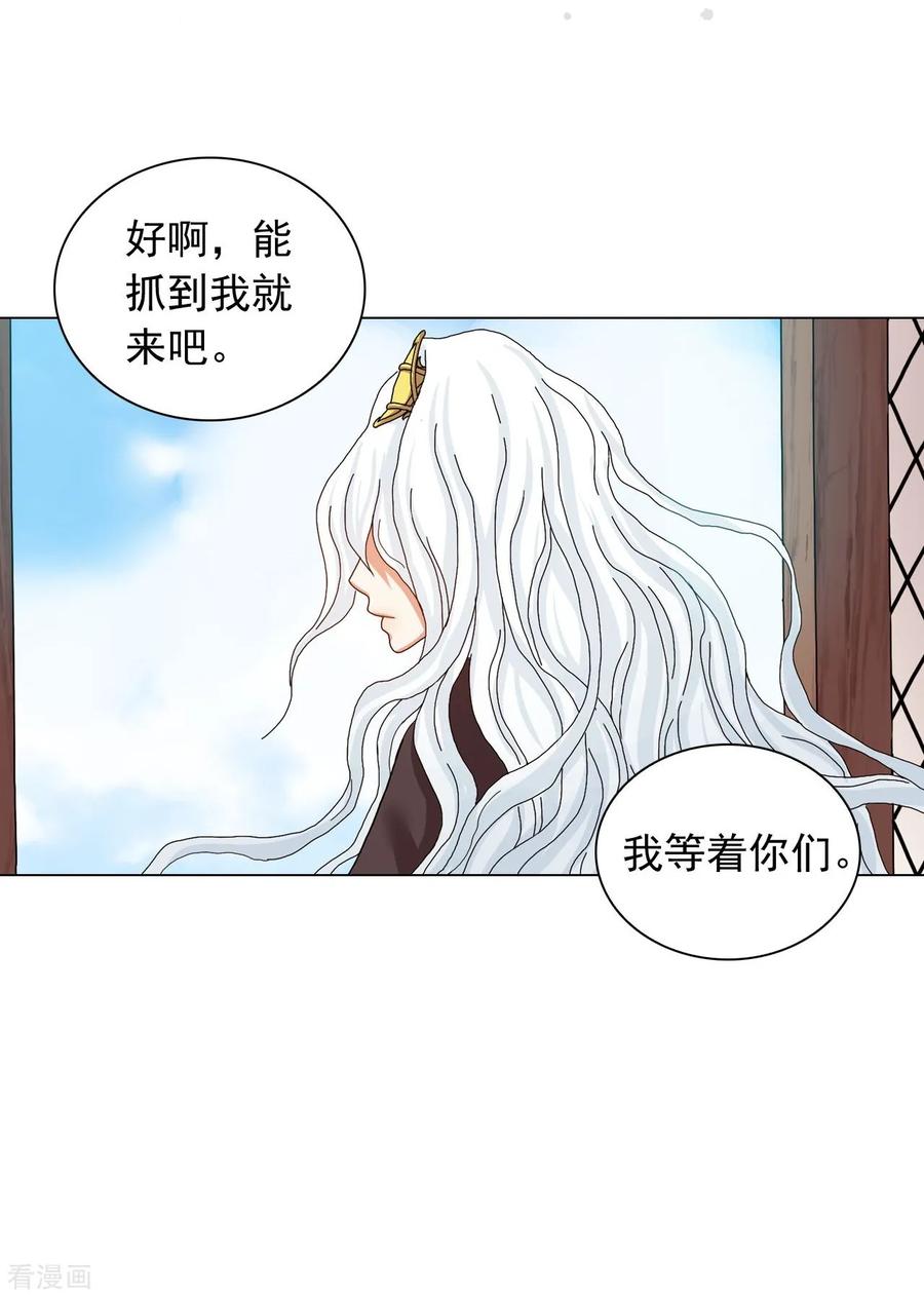 第81话-寿命师-C&C（第2张）
