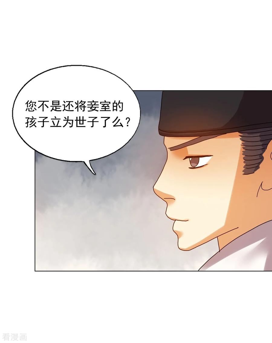 第81话-寿命师-C&C（第33张）