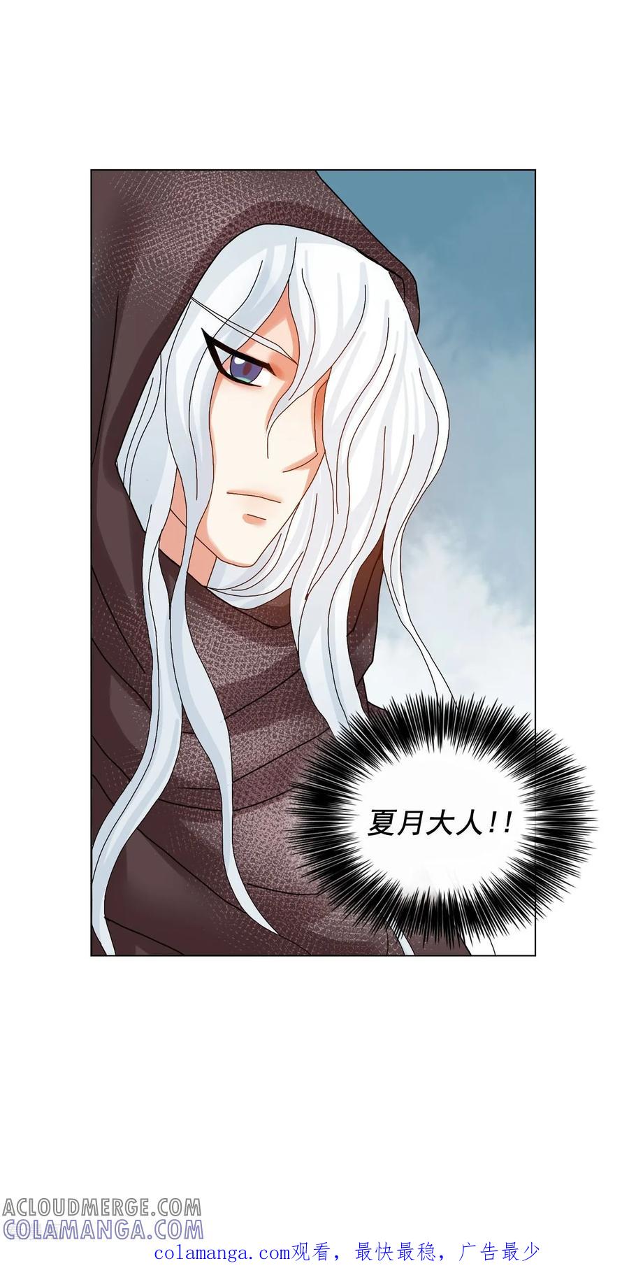 第81话-寿命师-C&C（第61张）