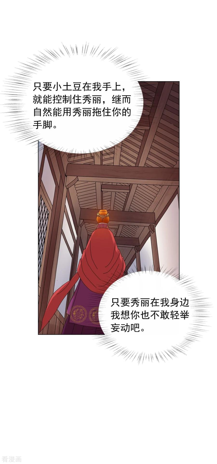 第81话-寿命师-C&C（第18张）