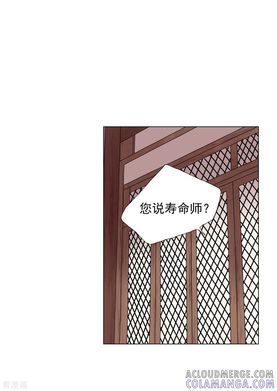 第81话-寿命师-C&C（第19张）