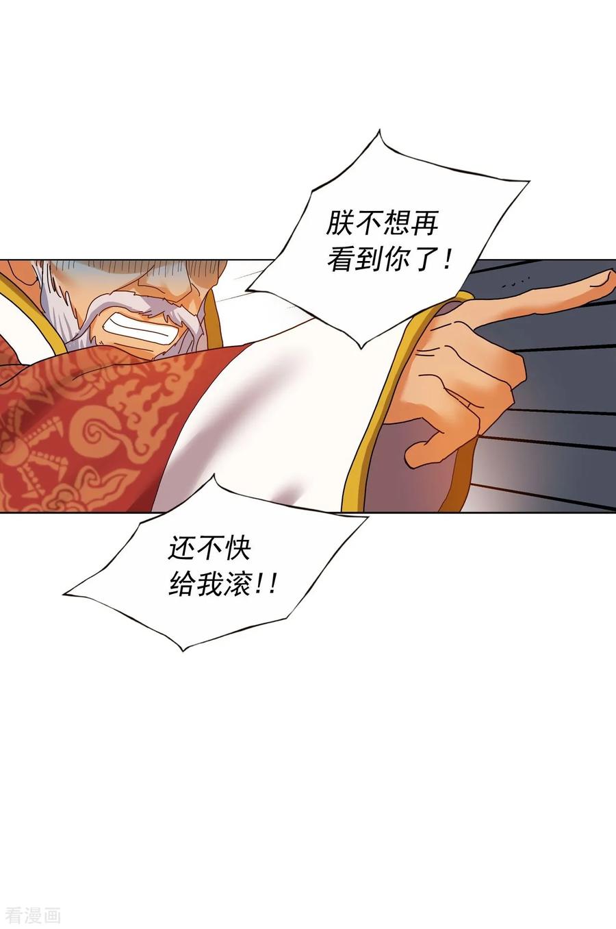 第81话-寿命师-C&C（第35张）