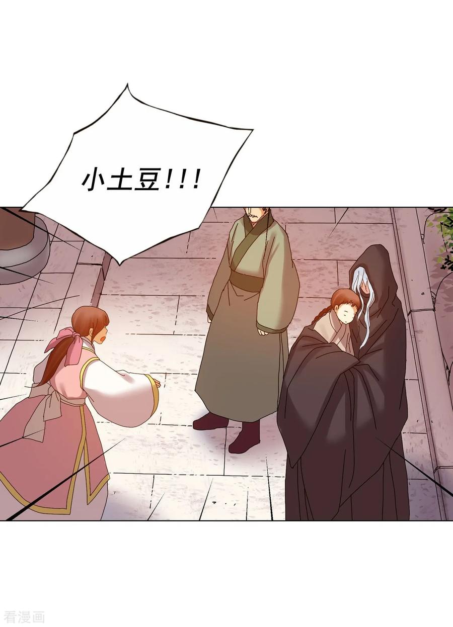 第81话-寿命师-C&C（第57张）