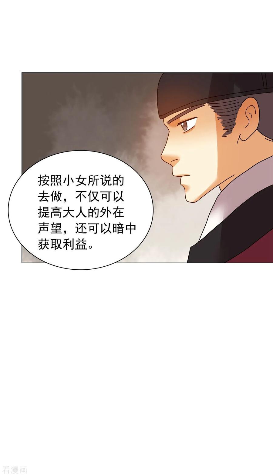 第81话-寿命师-C&C（第38张）