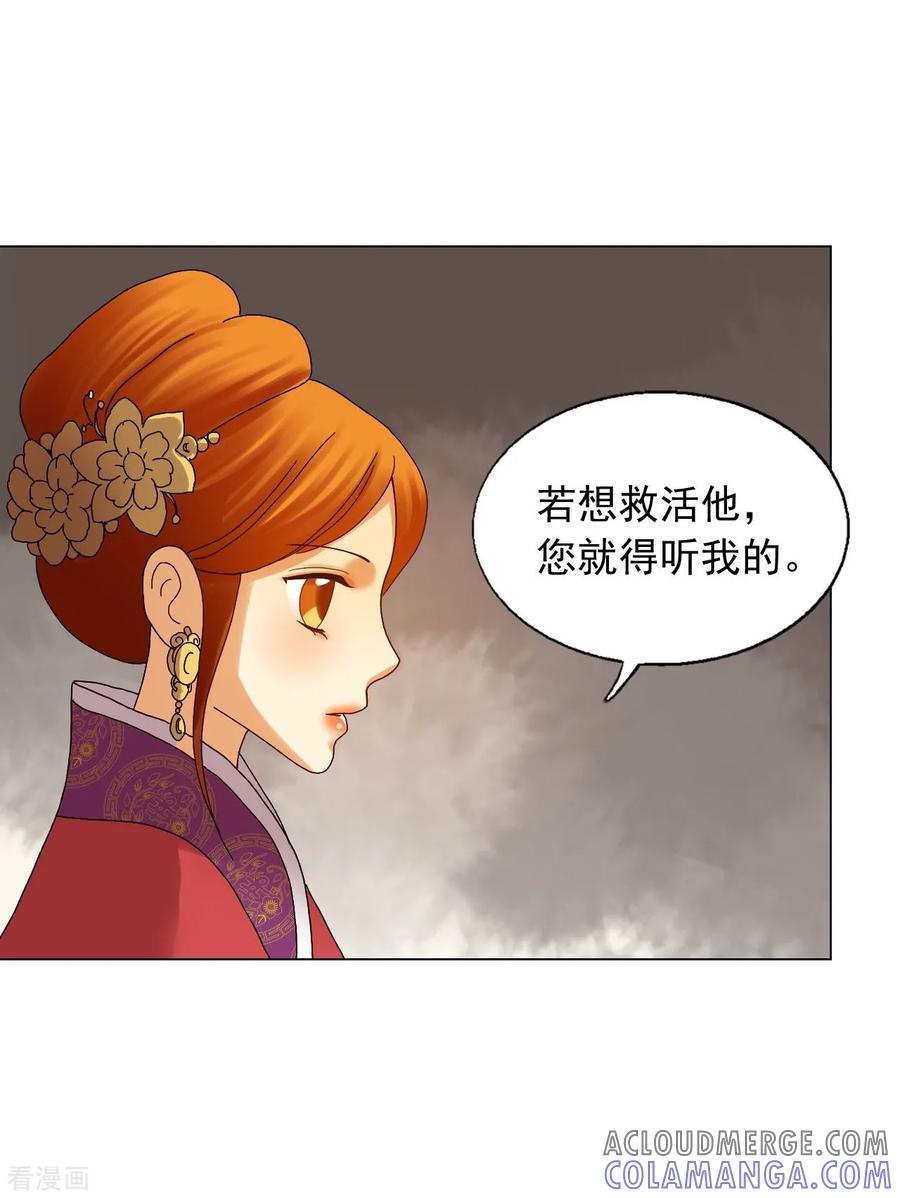 第81话-寿命师-C&C（第37张）