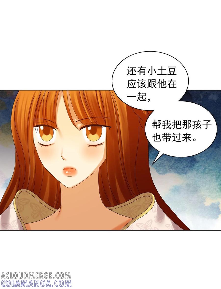 第81话-寿命师-C&C（第10张）