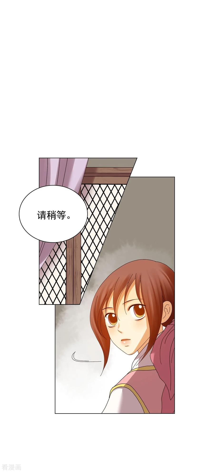第81话-寿命师-C&C（第54张）