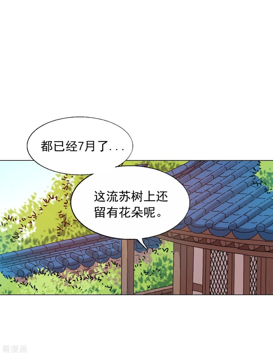 第81话-寿命师-C&C（第27张）