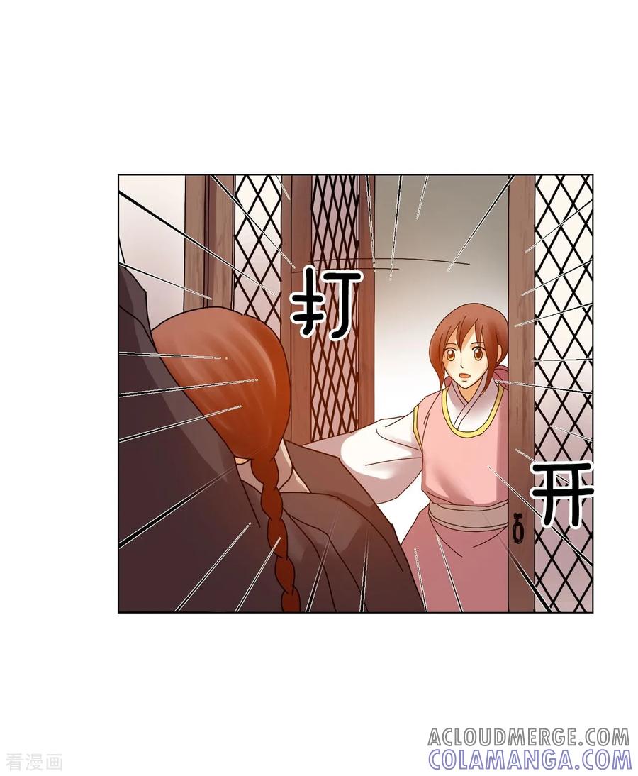 第81话-寿命师-C&C（第55张）