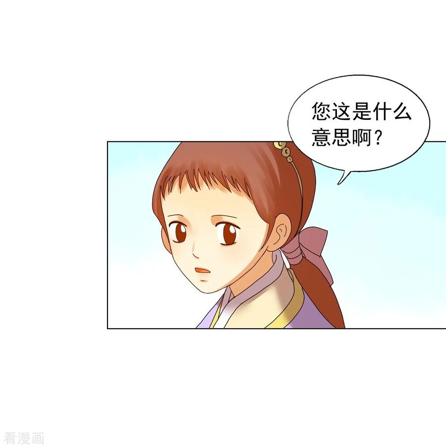 第81话-寿命师-C&C（第29张）
