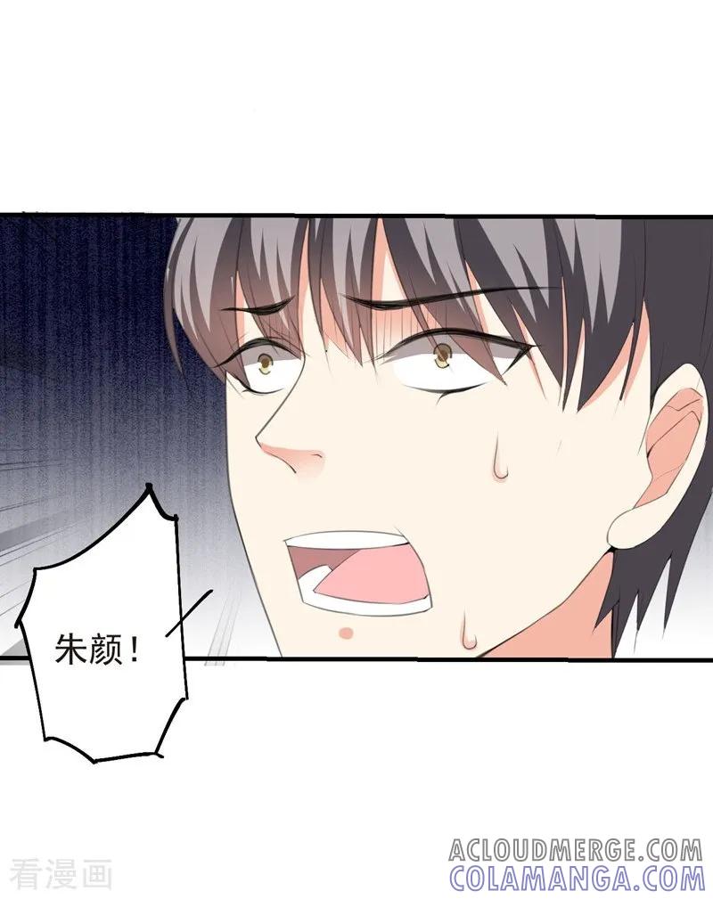 第83话作证-吃定我的未婚夫-好了神文化（第5张）