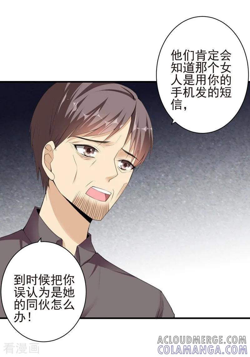 第83话作证-吃定我的未婚夫-好了神文化（第9张）