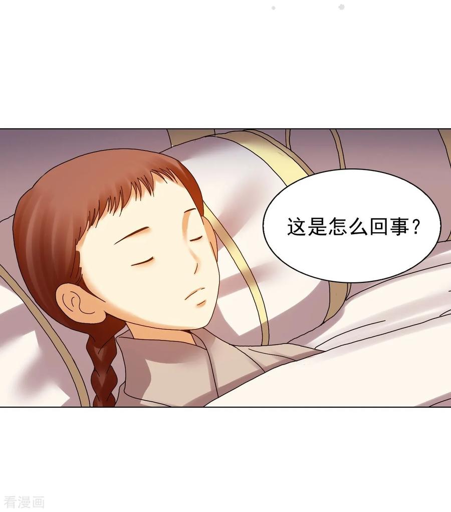 第82话-寿命师-C&C（第2张）