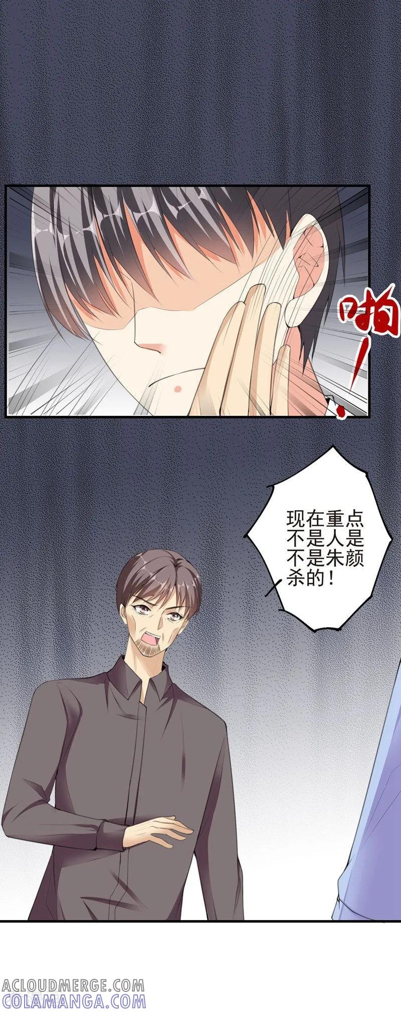 第83话作证-吃定我的未婚夫-好了神文化（第11张）