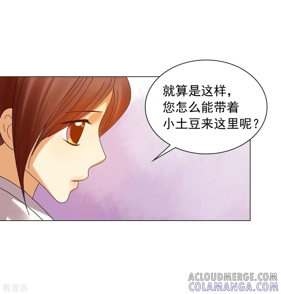 第82话-寿命师-C&C（第4张）