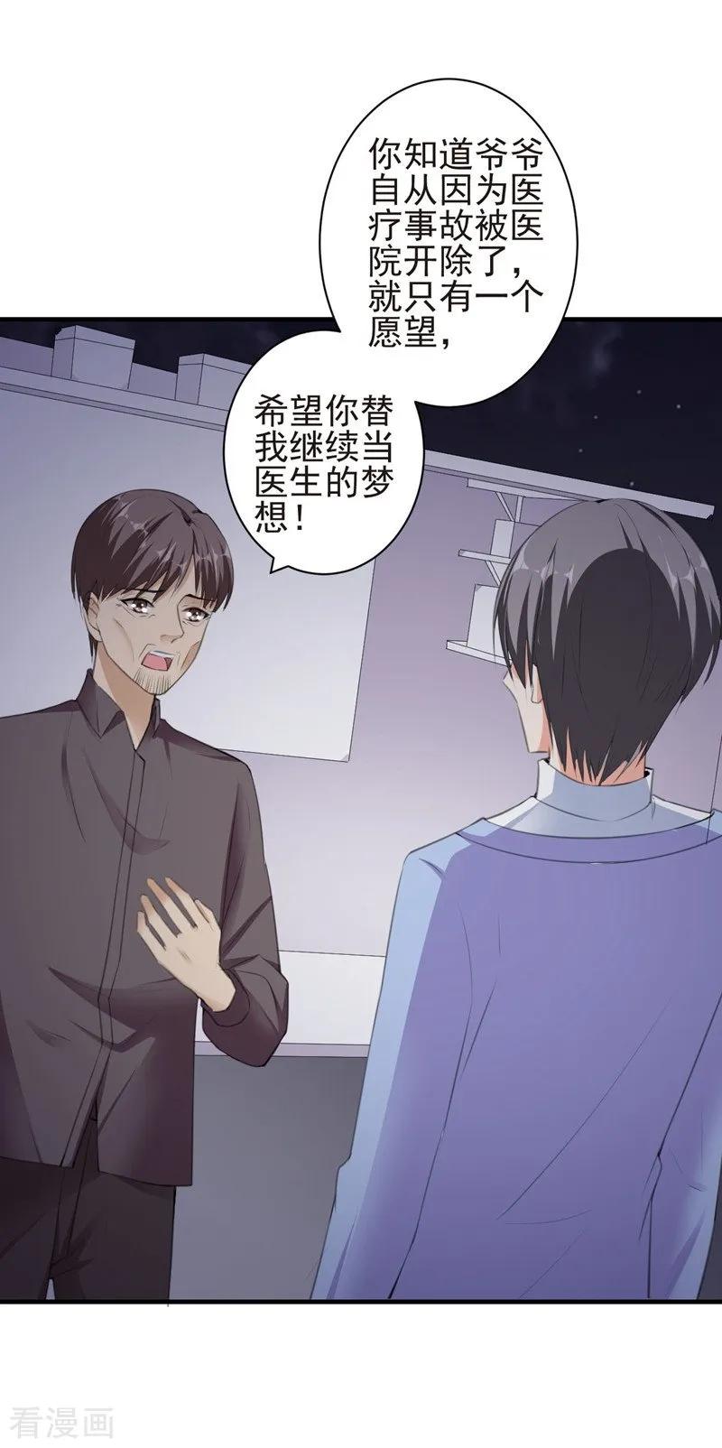 第83话作证-吃定我的未婚夫-好了神文化（第14张）