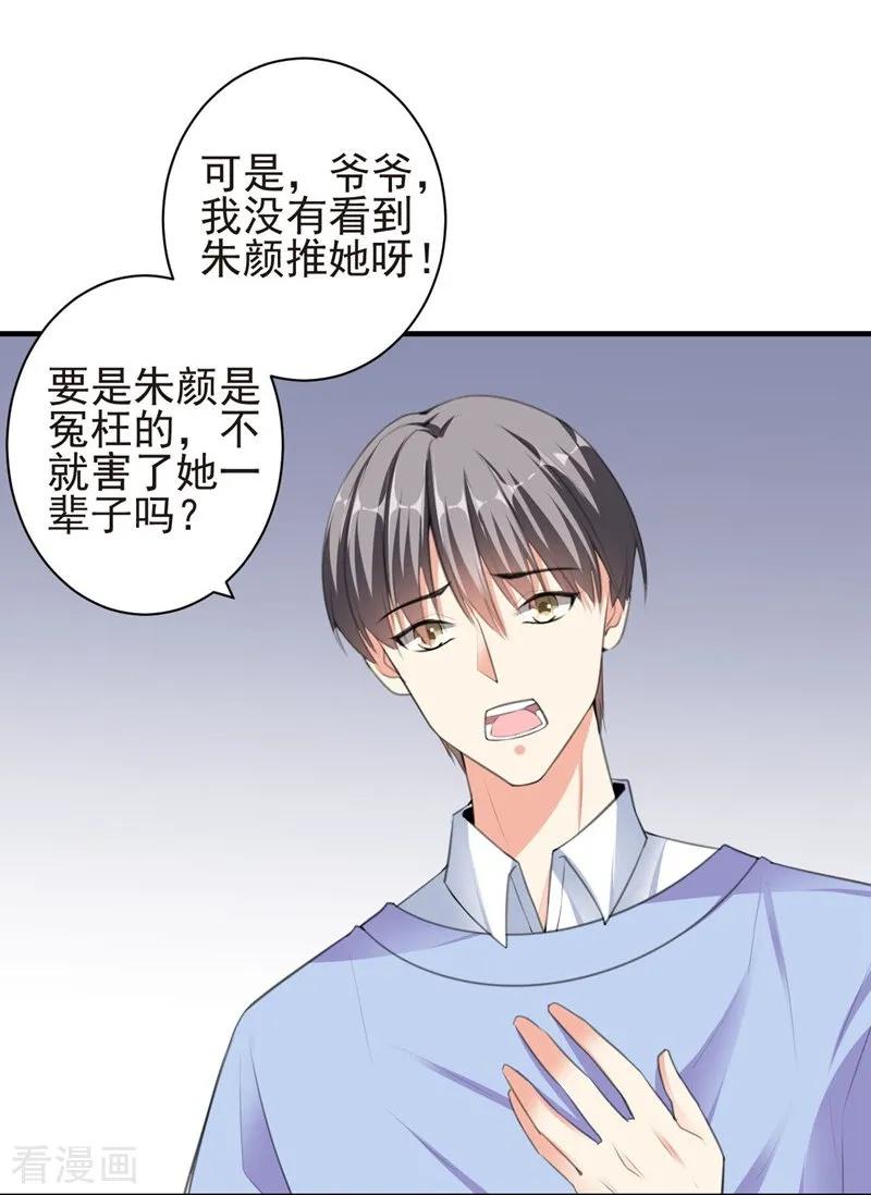 第83话作证-吃定我的未婚夫-好了神文化（第10张）
