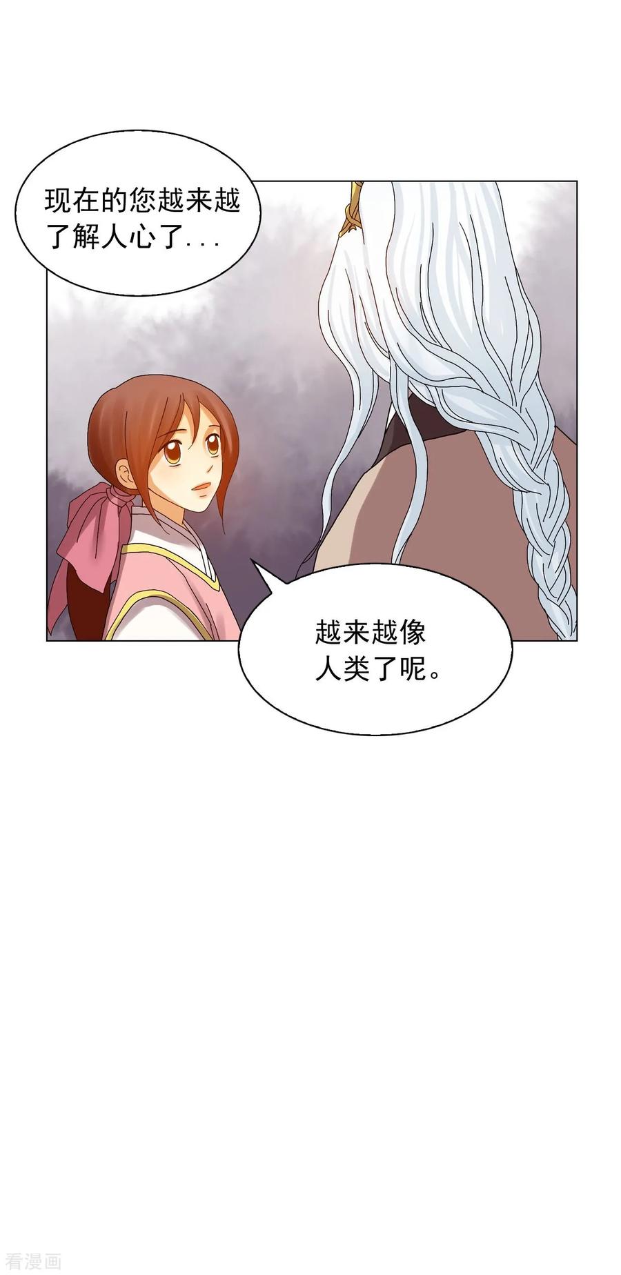 第82话-寿命师-C&C（第8张）