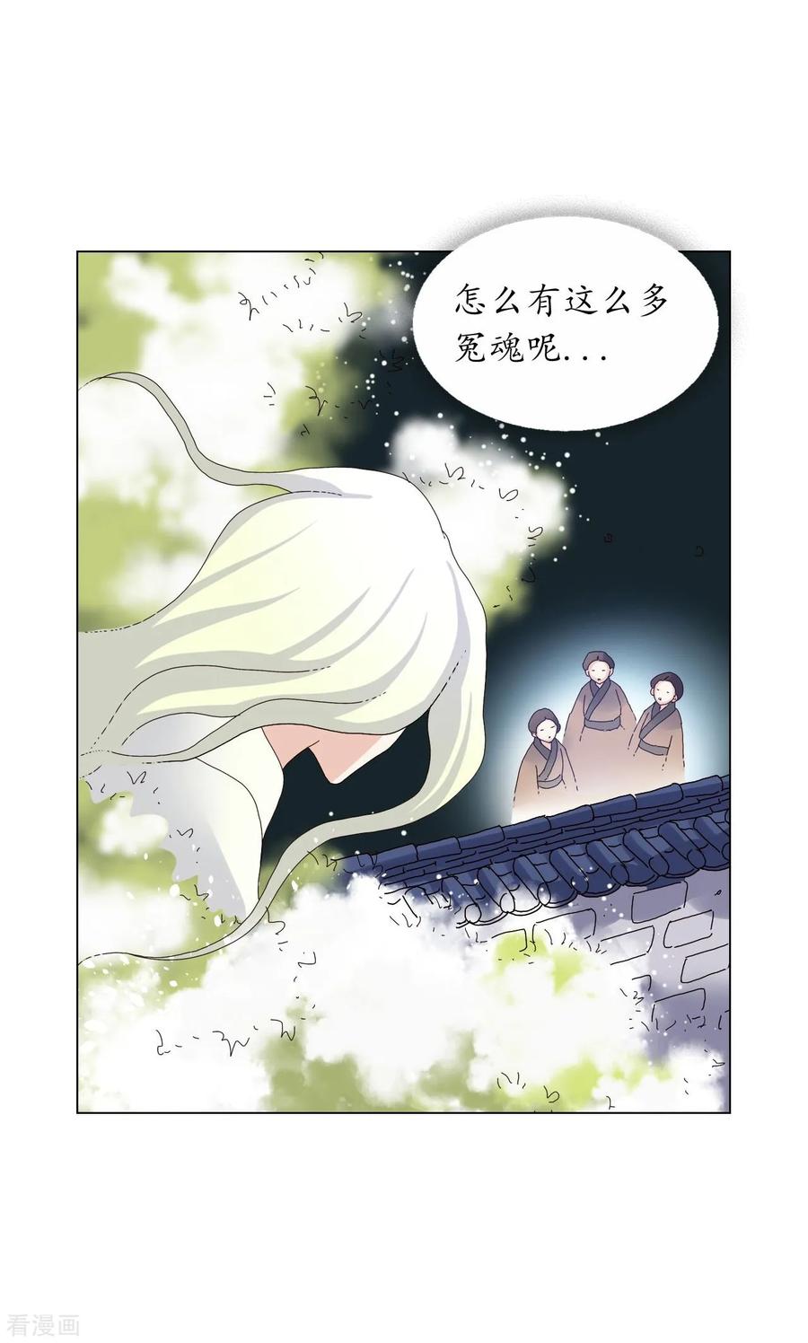 第83话-寿命师-C&C（第3张）