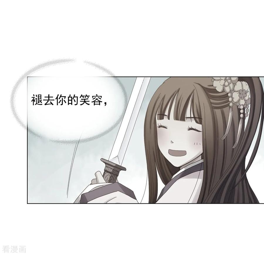第83话-寿命师-C&C（第21张）