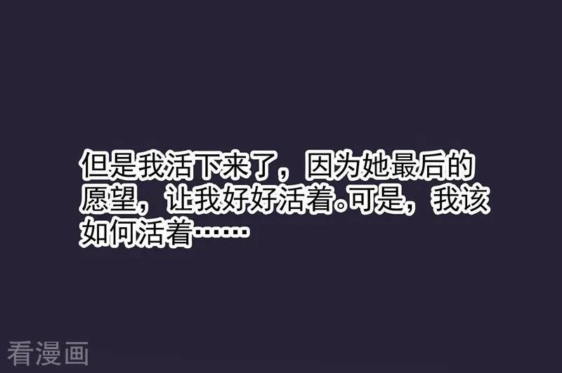 第84话前生1-吃定我的未婚夫-好了神文化（第12张）