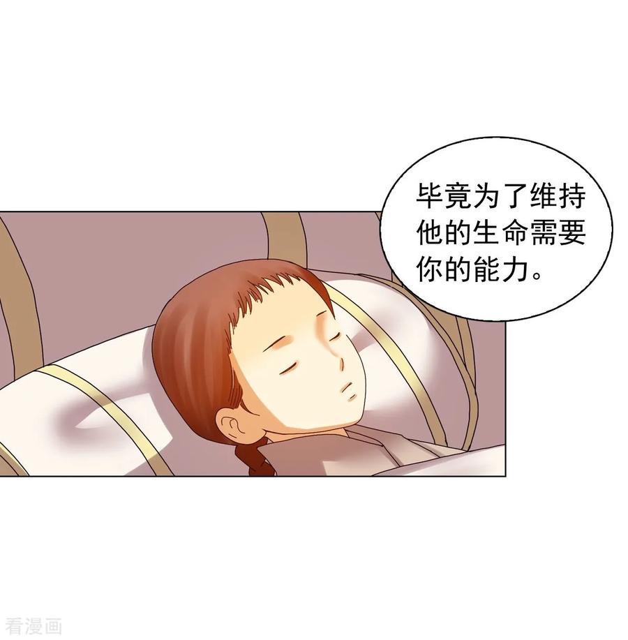 第83话-寿命师-C&C（第26张）
