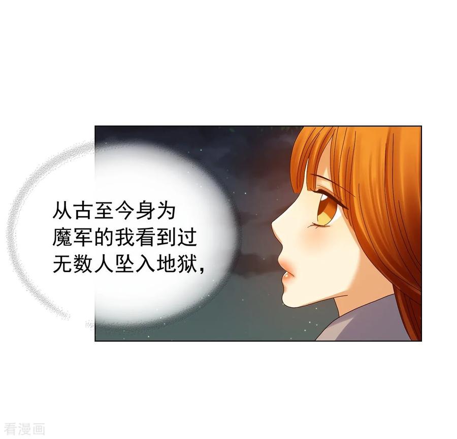 第83话-寿命师-C&C（第18张）