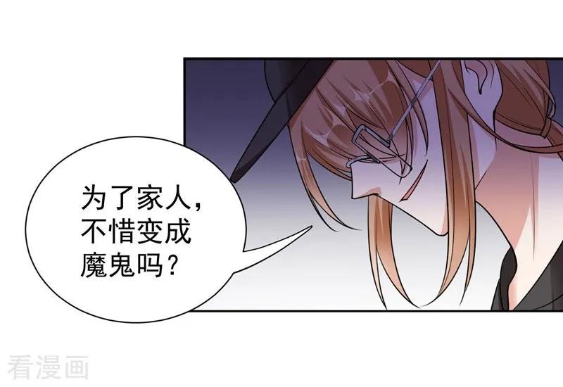 第84话前生1-吃定我的未婚夫-好了神文化（第18张）